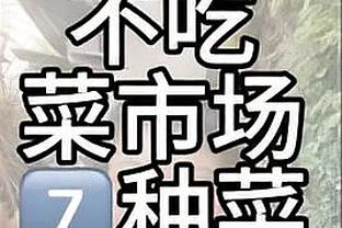 西热：一大四小偶尔打打 范子铭低位不行时我会打四号位帽他